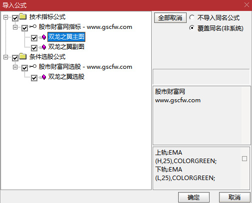 通达信〖双龙之翼优化版〗套装指标,识别价格突破轨道_展示图_06 通达信〖双龙之翼优化版〗套装指标,识别价格突破轨道_展示图_06