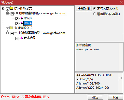 通达信【2026破冰神决】主副图+选股,识别股价突破特定压力位的买入信号无未来_展示图_12 ... ... ... 通达信【2026破冰神决】主副图+选股,识别股价突破特定压力位的买入信号无未来_展示图_12 ... ... ...
