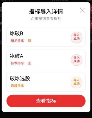 通达信【2026破冰神决】主副图+选股,识别股价突破特定压力位的买入信号无未来_展示图_11 ... ... ... 通达信【2026破冰神决】主副图+选股,识别股价突破特定压力位的买入信号无未来_展示图_11 ... ... ...