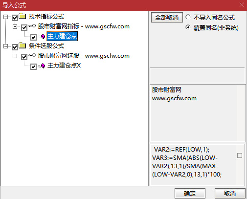 通达信〖机构建仓点〗副图+选股,准捕捉反转信号的利器_展示图_08 通达信〖机构建仓点〗副图+选股,准捕捉反转信号的利器_展示图_08