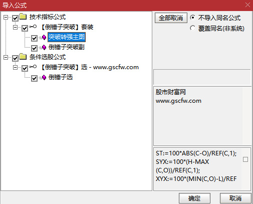 通达信〖倒锤子突破〗识别股价在长期窄幅波动后的突破形态,主副图+选股_展示图_08 通达信〖倒锤子突破〗识别股价在长期窄幅波动后的突破形态,主副图+选股_展示图_08