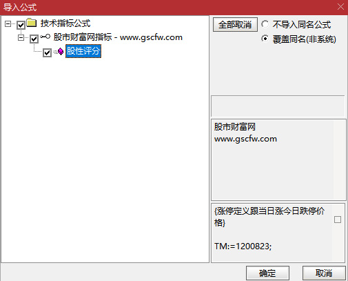 通达信〖股性评分+封板率+板块人气〗副图指标_展示图_06 通达信〖股性评分+封板率+板块人气〗副图指标_展示图_06