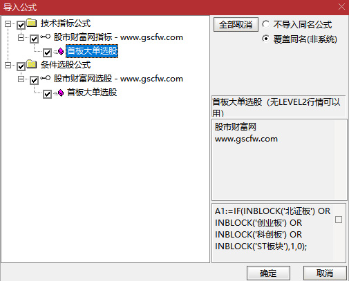 通达信〖首板大单〗副图+选股,识别特定股票在首次涨停后的再次启动机会_展示图_07 通达信〖首板大单〗副图+选股,识别特定股票在首次涨停后的再次启动机会_展示图_07