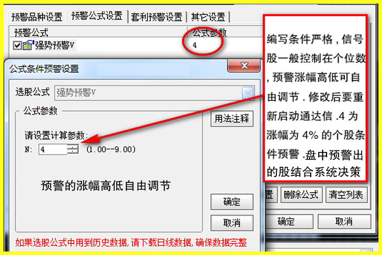 很火的一套【涨停战队操盘炒股系统】主图副图选股预警无加密版本_展示图_01 ...