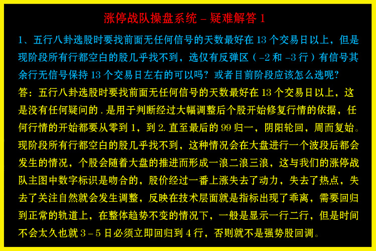 很火的一套【涨停战队操盘炒股系统】主图副图选股预警无加密版本_展示图_03 ...