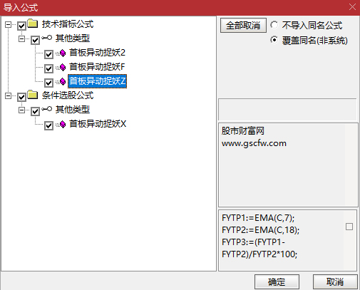 通达信【首板异动捉妖】套装指标,共振选股同时出现异动和建仓预示主升启动_展示图_11 ... ...