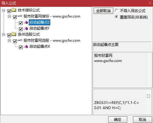 通达信【启动起爆点】捕捉连续下跌后出现的强势反转机会,主副图+选股_展示图_06
