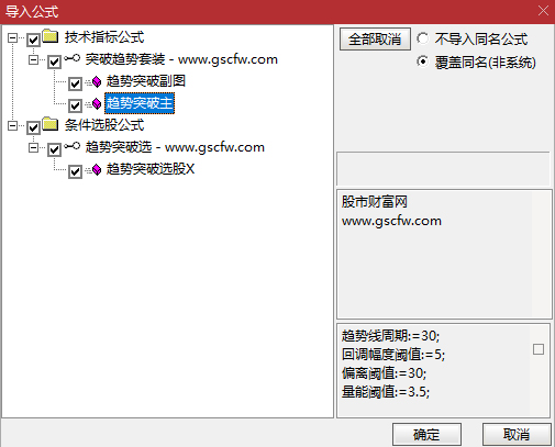通达信〖突破趋势〗主副图+选股指标,根据趋势线判断突破趋势信号_展示图_08