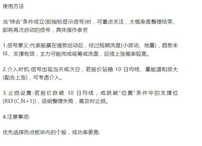 通达信【涨停突围】某音网红价值299的指标,均线粘合突破后的缩量再启动,主副图+选股_展示图_03 ... ... ...
