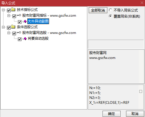 通达信〖大牛异动〗副图+选股,量化股价波动强度并捕捉主力启动信号_展示图_06