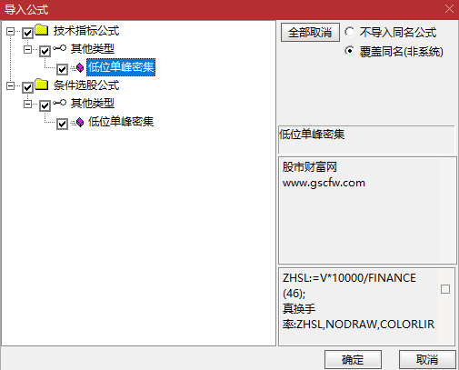 通达信【低位单峰密集】副图+选股指标,精准定位低位筹码密集优质标的_展示图_11 ... ...