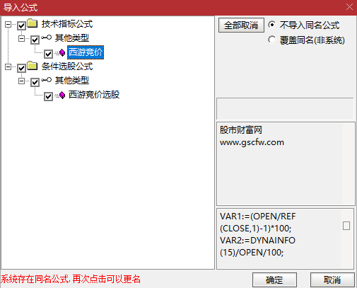 【西游竞价】早盘竞价排序选股指标,金钻指标物有所值,信号少不漂移_展示图_07 ... ...