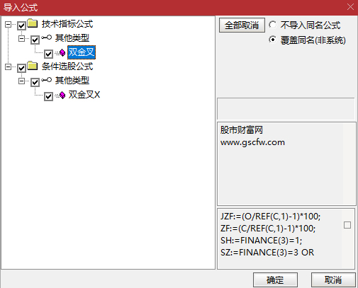 【双金叉】擒牛术,吸筹-洗盘-起爆完全量化，专抓主力洗盘结束起爆点！副图+选股_展示图_04 ... ...