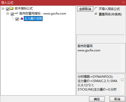 通达信〖主力量价低吸〗分析股票在分时图上的强弱状态和主力资金动向,分时主图_展示图_04