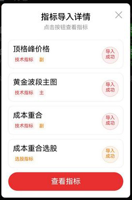 顶格筹码峰的计算——判断主力动向、捕捉强势股的重要技术指标,副图+选股_展示图_11 ... ...