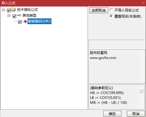通达信【智能筹码分析】筹码分析系统_展示图_08
