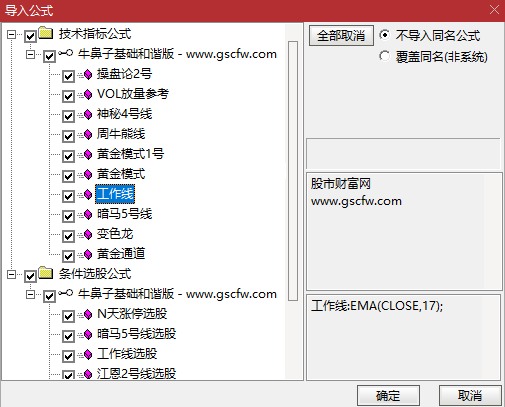 一款当年很火的〖牛鼻子基础和谐版〗全套指标_展示图_10