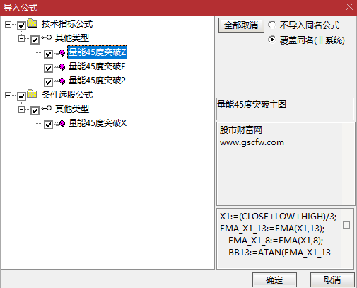 通达信【量能45度突破】短期趋势加速型共振指标,价格趋势陡峭度,主副图+选股_展示图_07 ...