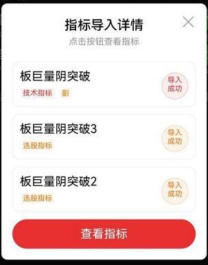通达信【板后巨量阴突破】板后巨量阴是干嘛的?我们如何吃到这块肉？指标值得拥有！_展示图_07 ...