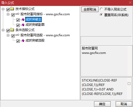 通达信成妖突破主副图+选股指标,强势股启动信号与压力突破识别_展示图_06