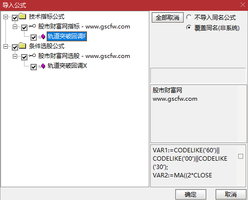 通达信〖轨道突破回调〗识别特定股票在突破关键价位后的回调买入机会,副图+选股_展示图_08