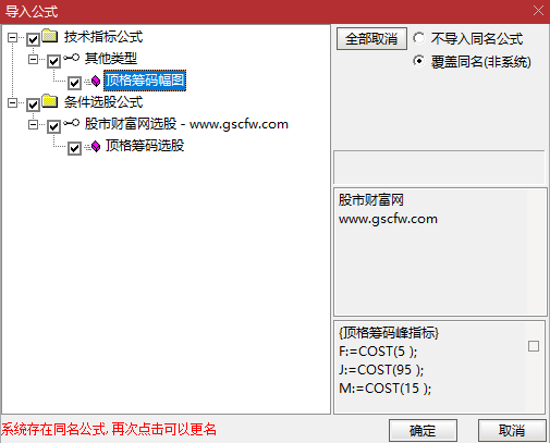 通达信【极致顶格筹码峰】副图+选股指标,精准判断主力动向,捕捉强势股技巧_展示图_14 ... ...