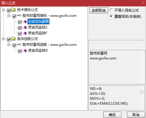 通达信〖资金流监控〗主副图+选股,资金流安全垫+强势突破动能,双重共振逻辑_展示图_07