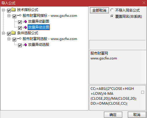 通达信〖放量异动〗判断市场趋势和买卖时机,主副图+选股_展示图_06