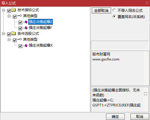 通达信【强庄决策起爆】短线强势股交易机会识别,主副图+选股,指标源码_展示图_13 ... ...