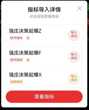 通达信【强庄决策起爆】短线强势股交易机会识别,主副图+选股,指标源码_展示图_12 ... ...
