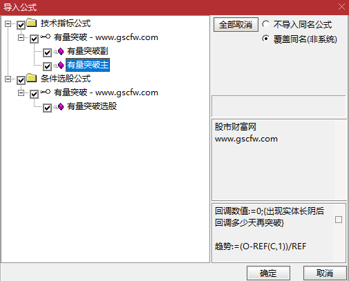 通达信〖有量突破〗缩量盘整放量突破前高策略,主副图+选股_展示图_08