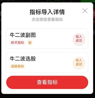 通达信【牛二波】抓牛股回头走二波,副图+选股,指标源码_展示图_10