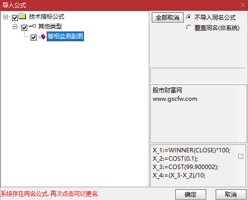 通达信【筹相监测】时刻关注筹码走势,以及挖掘强势股的启动点,副图源码_展示图_10 ... ...