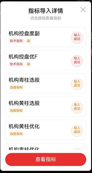 2026机构专用【机构控盘度】洞察主力动向,股票期货现货商品通用,副图+选股指标_展示图_10 ...