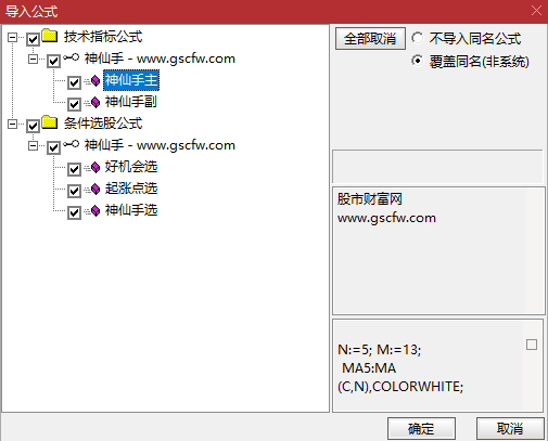 通达信【神仙手起涨点】主图副图选股，原388超跌反弹信号指标，适合在下跌趋势中捕捉反弹机会_展示图_03 .. ...