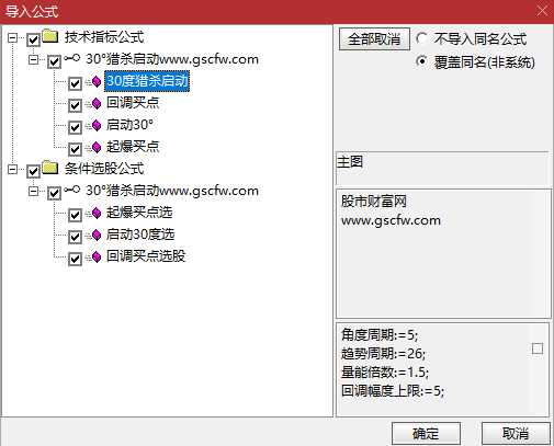 通达信【30度猎杀启动】主副图选股指标，回调+启动+起爆三信号模式，无未来手机电脑通用_展示图_01 ...