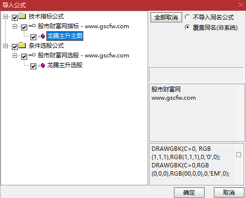 通达信〖龙腾主升〗趋势起爆精准锁定主升波段,主图+选股_展示图_06