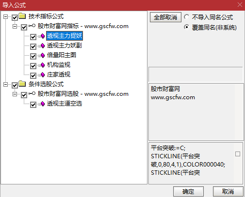 【逼空信号抓龙头股】多个牛叉指标共振系列,高潮行情捉大妖,主副图+选股_展示图_05 ... ...