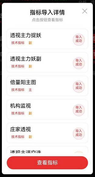 【逼空信号抓龙头股】多个牛叉指标共振系列,高潮行情捉大妖,主副图+选股_展示图_04 ... ...