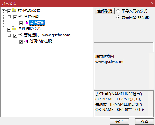 通达信【筹码向上转移】副图+选股,筹码上移就会出现股价拉升阶段形成的集中筹码峰_展示图_11 ... ...