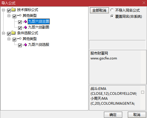 抓牛必备【九哥六剑】买在涨停前,不追高不打板,出票少而精,主副图+选股,原创无未来_展示图_13
