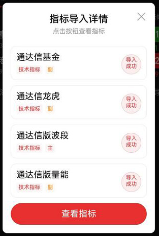 仿写股多多158000元大师版中的【价值龙头】整套指标,主图副图_展示图_06