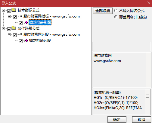 绝对精品！〖擒龙抢筹〗副图+选股指标,短线狙击龙头信号,信号稳定不漂移_展示图_06