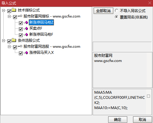〖新涨停回马枪〗通过趋势判断结合涨停后回调特征,识别潜在强势股的二次启动机会_展示图_06