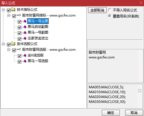 通达信〖黑马一号+黑马启动〗识别突破关键压力位且量能放大,判断个股主升浪起点‌_展示图_07