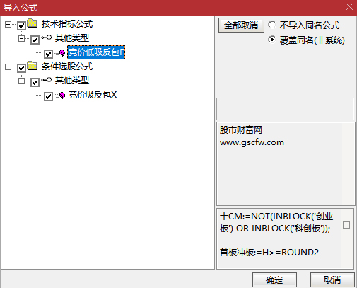 通达信【竞价低吸反包】竞价排序/选股,专做首板指标升级_展示图_05