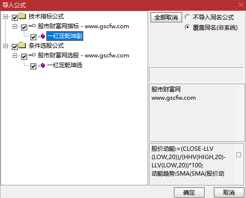 通达信〖一红定乾坤〗副图+选股,股价动能与趋势捕捉_展示图_05
