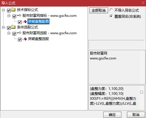 通达信〖盘整突破〗副图+选股,识别股价在长期盘整后突破关键压力位的信号‌_展示图_06