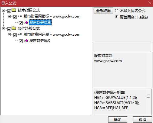 通达信〖股东数寻底〗通过股东数变化判断底部,副图+选股_展示图_06