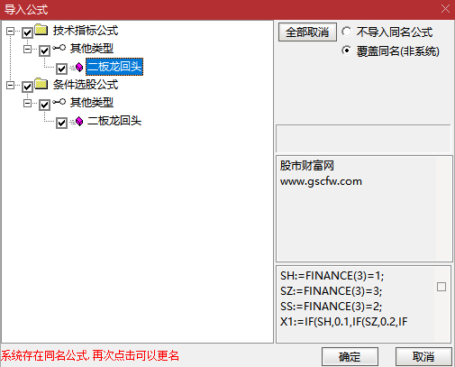 通达信【二板龙回头】海马汽车、孚日股份走妖逻辑的量化,副图+选股指标_展示图_13 ... ...